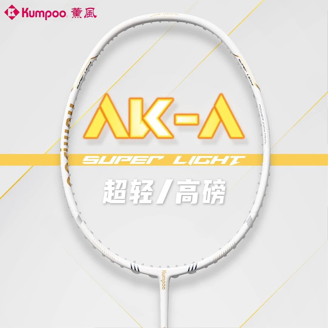 KUMPOO/薰风AKA超轻全碳素纤维熏风aka羽毛球拍推荐6U专业级单拍