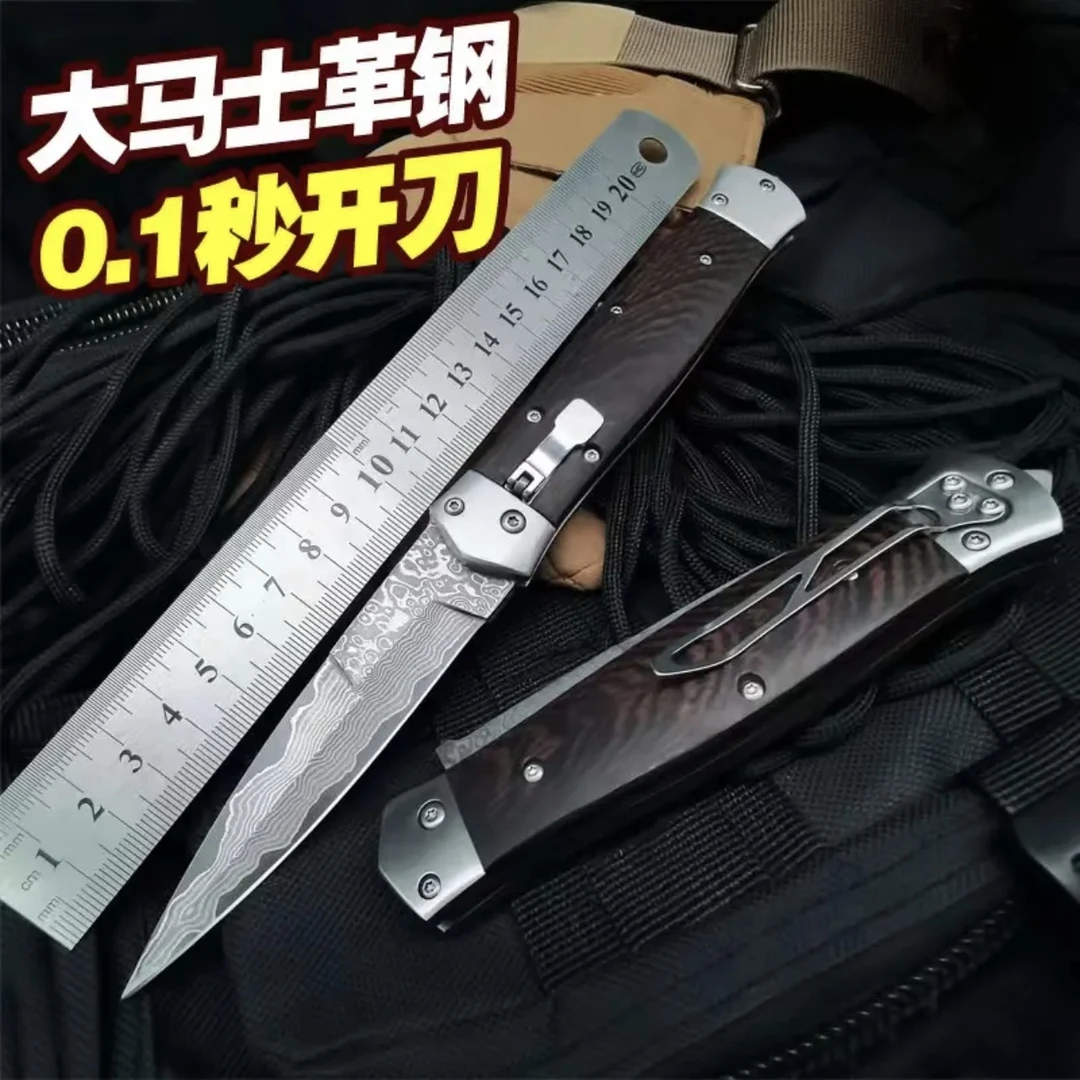 户外多功能削皮器 大马士革钢户外小刀锋利折叠家用露营便携刀具