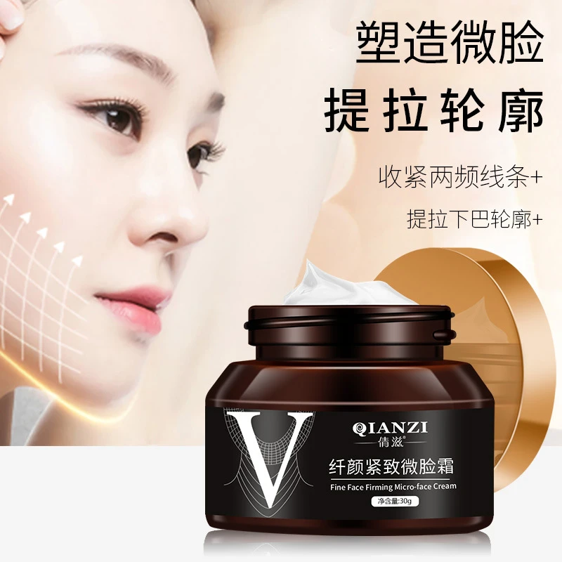 倩滋纤颜微脸霜V脸神器双下巴小脸蛋