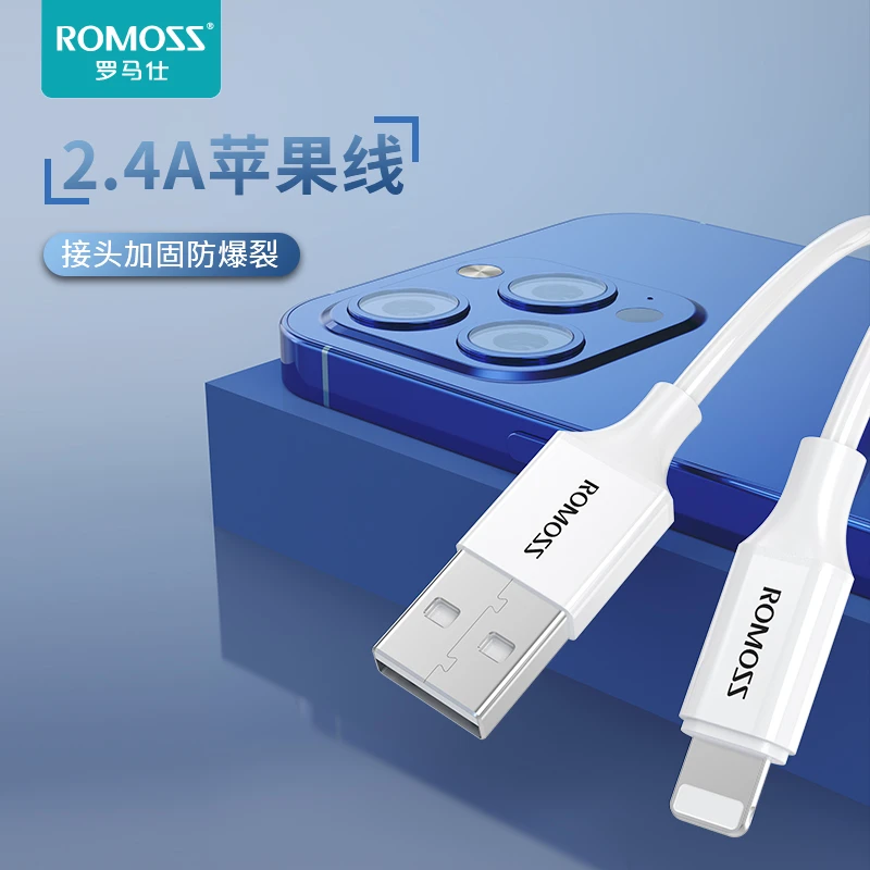 罗马仕2.4A快速充电苹果usb防折断款苹果系列通用支持iPhone13