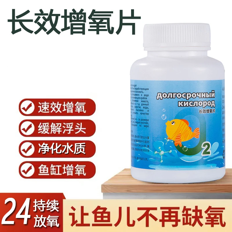 鱼缸增氧片水产养殖粒粒氧鱼塘增氧虾蟹塘垂钓鱼打窝增氧颗碳酸钠