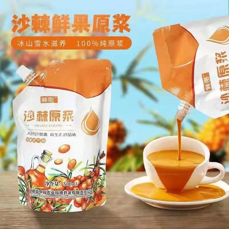 新疆特产100%沙棘果鲜榨原浆