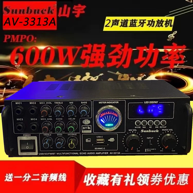 sunbuck/3313A新款大功率蓝牙功放 两声道动态指针型卡啦OK功放机