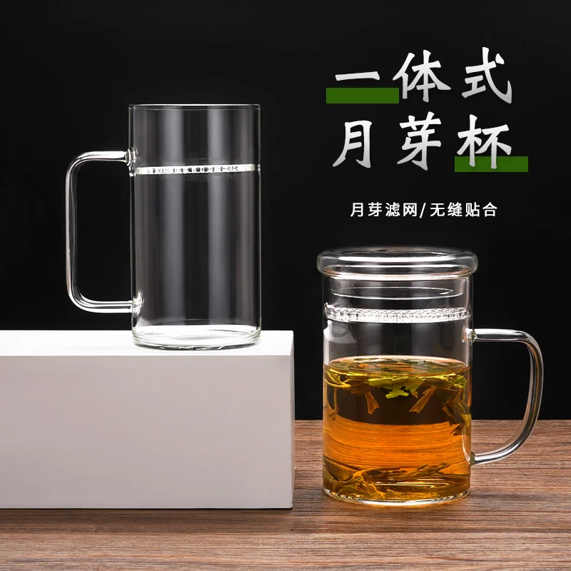 绿茶杯带盖月牙杯自带过滤全高硼硅玻璃茶水分离杯个人杯办公室