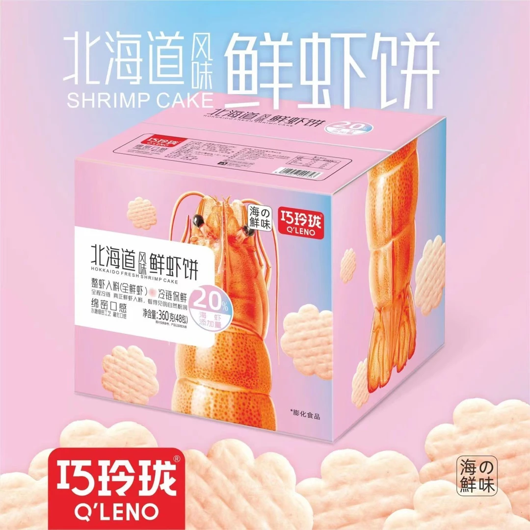 【孕妇宝宝零食】巧玲珑北海道鲜虾饼虾肉饼虾片梅花饼儿童营养饼干