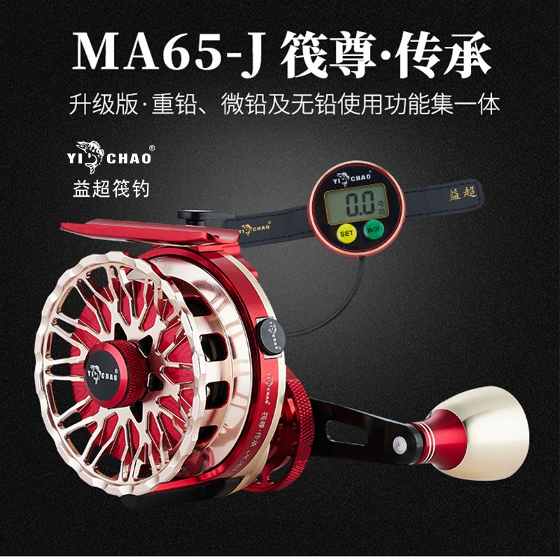 益超筏钓轮筏尊四代传承带数显一键磁力重铅缓降伐轮微铅船钓筏轮
