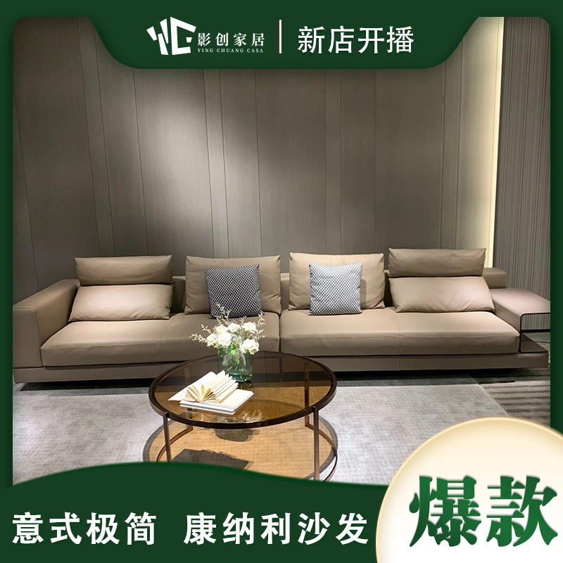 意式极简皮艺沙发极简大小户型创意四人组合沙发