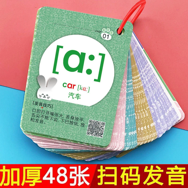 新版英语国际音标发音卡片48张个小学生初中英文教学教具学习神器