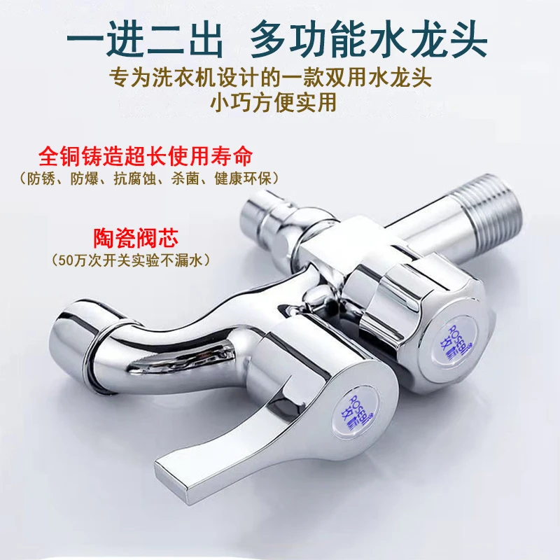 洗衣机水龙头一分二接头专用一进二出两用三通家用多功能双出水嘴