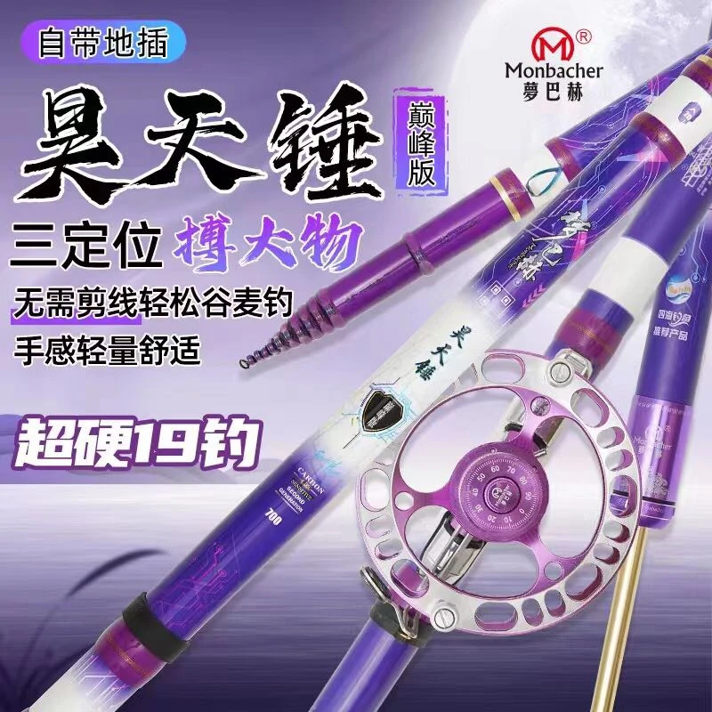 梦巴赫新款昊天锤谷麦钓前打竿超轻超硬19调三定位正品溪流竿鱼竿