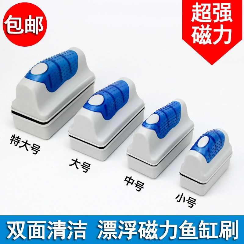 鱼缸刷强磁力刷鱼缸双面清洗工具鱼缸刷擦玻璃神器除藻清洗鱼缸刷