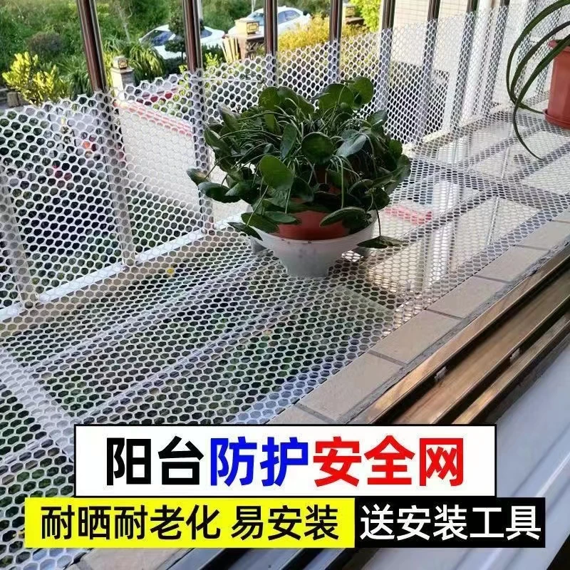 【送扎带】阳台防漏网 防护网防猫网防坠网防掉落塑料防盗窗网垫