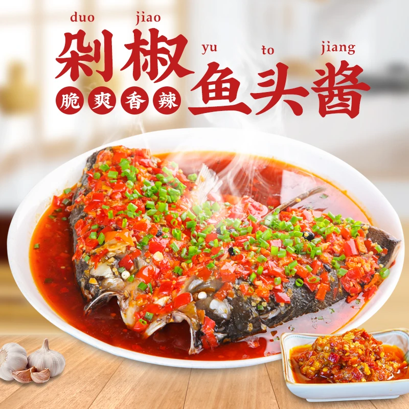 御膳味剁椒鱼头酱200克湖南特产剁辣椒酱下饭拌饭拌面超好剁椒酱