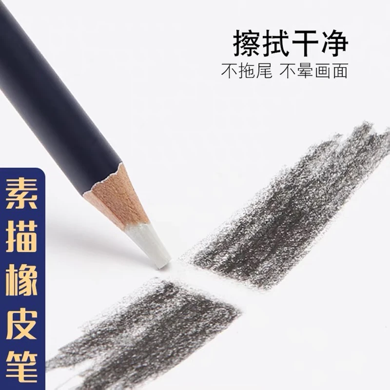 尼奥尼素描橡皮笔高光橡皮擦美术生专用铅笔炭笔橡皮擦手绘高光笔