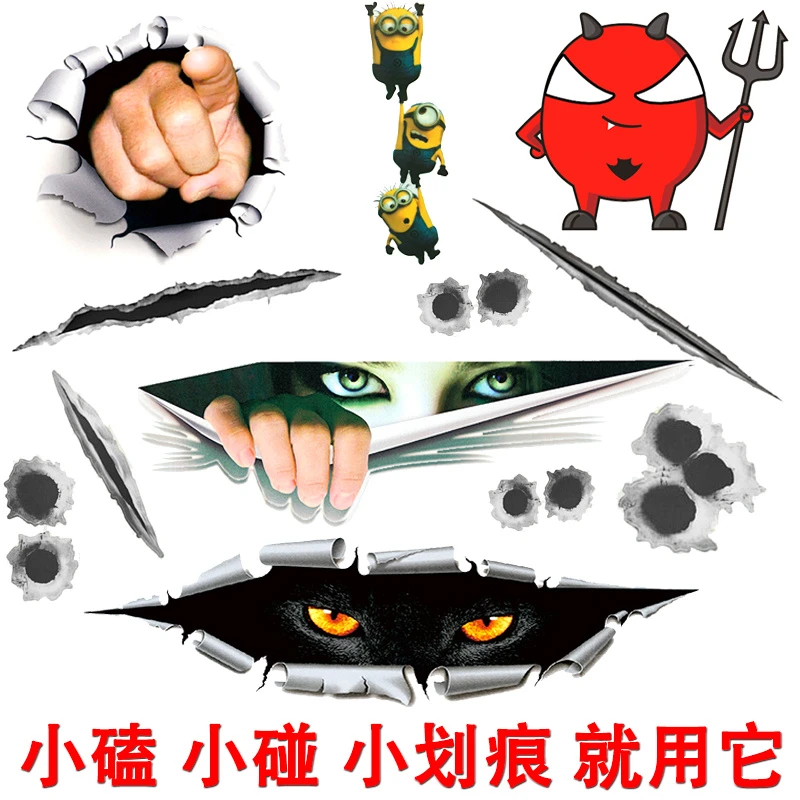 汽车贴纸刮痕遮挡划痕遮盖个性创意3d立体前保险杠前机盖防水防晒