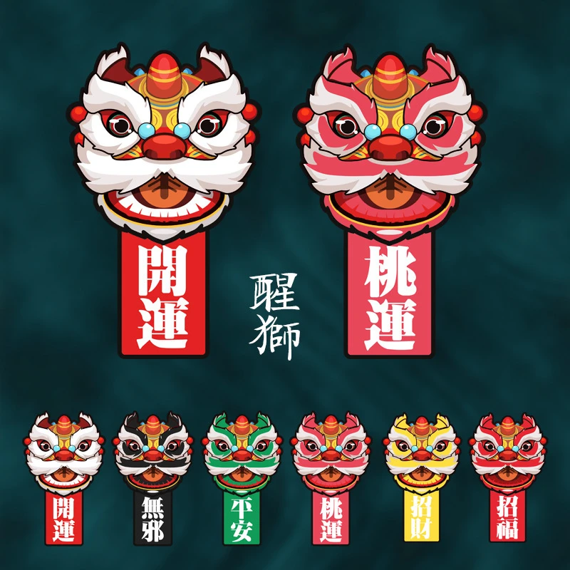 国潮醒狮车贴中国风狮子车身贴三角窗玻璃遮挡划痕电动车贴纸装饰