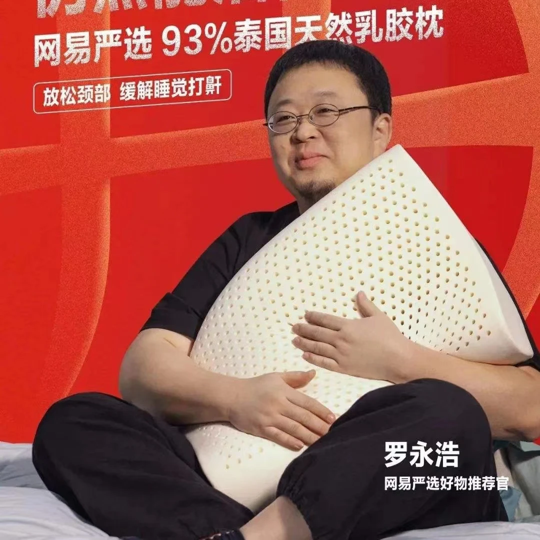 网易严选泰国天然93%乳胶枕 舒适睡眠枕头优眠按摩乳胶枕| 家纺
