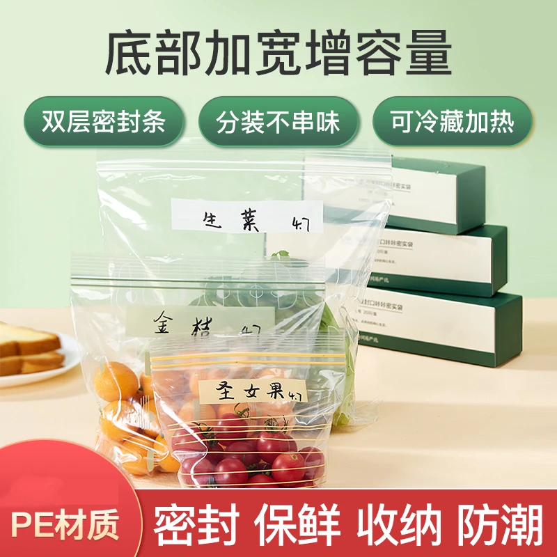 【粉丝专享】网易严选 幻想家加厚可立防串味 双重封口收纳保鲜袋