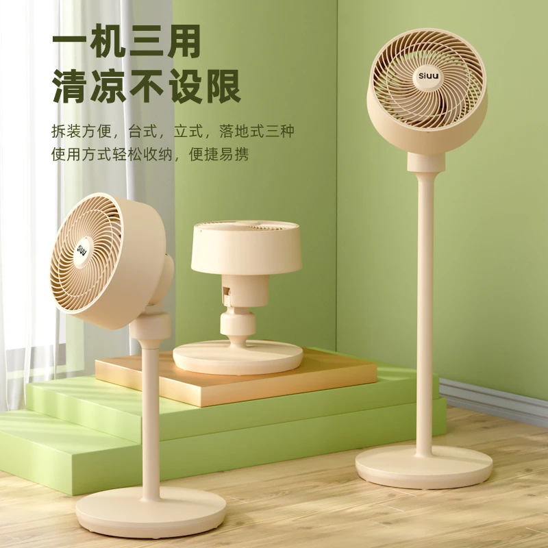 【粉丝专享】网易严选 空气循环扇