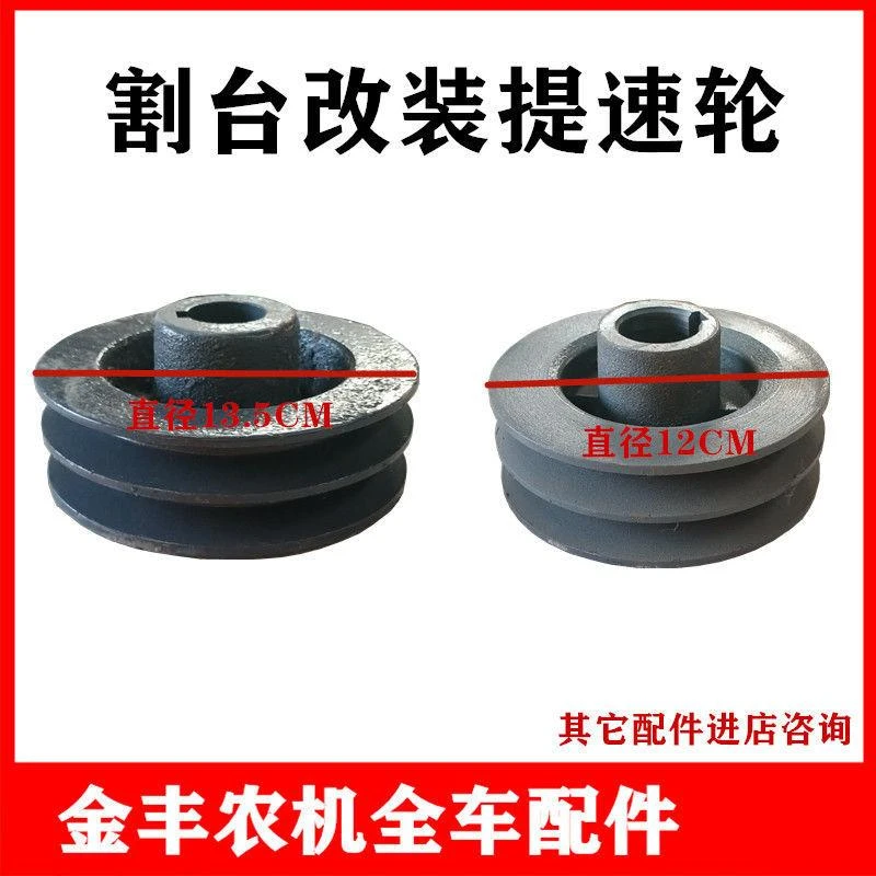 沃得锐龙收割机割台提速轮过桥皮带轮下轮全车配件