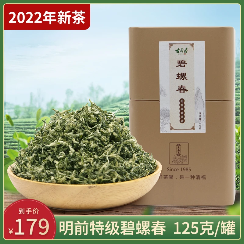 【2022头春头采全芽型】明前特级碧螺春手工初芯芽头茶花果香茶叶