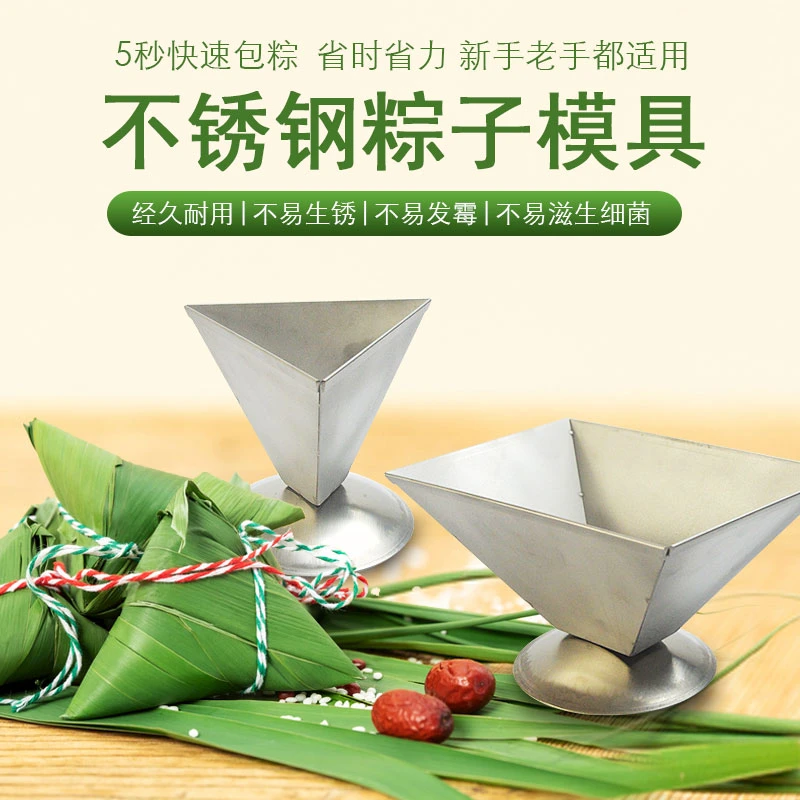 创意凉菜造型模具不锈钢三角塔宝塔肉摆盘神器