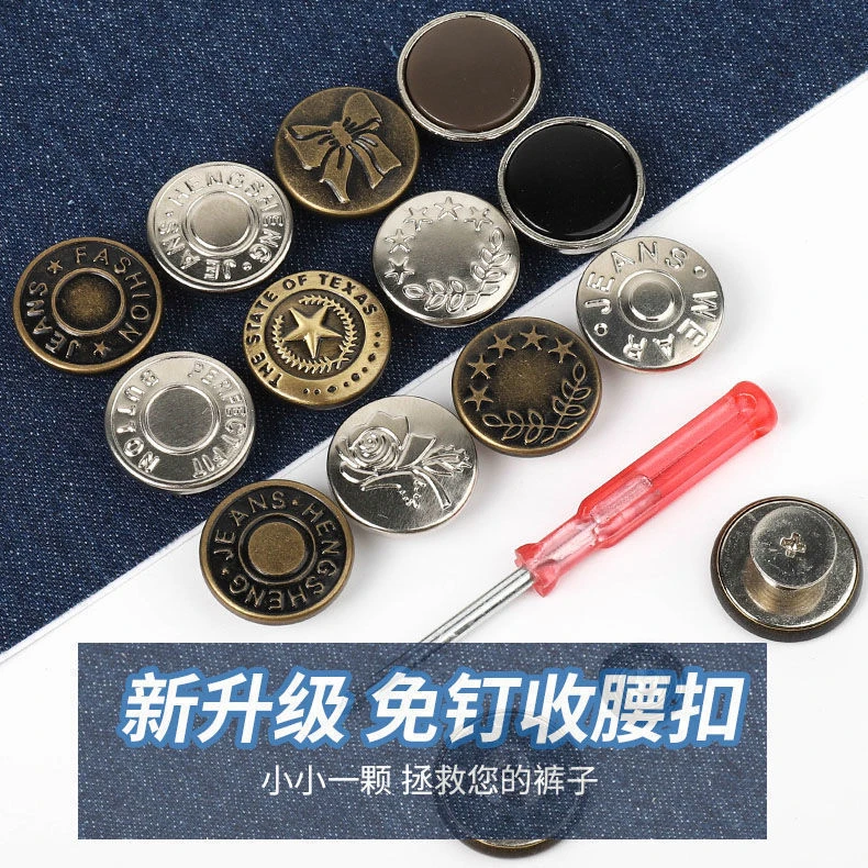 万能可拆卸纽扣免缝牛仔裤扣钉收裤腰暗扣隐形扣牛仔裙纽扣袖扣领
