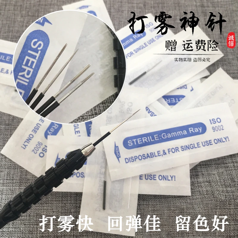 半永久纹绣针片正品神三针手工雾眉针纹眉打雾针片圆五圆三针收口