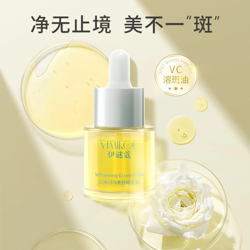 【溶斑油】CQRZEN美白精华油极光溶斑美容油溶皱油黄金油紧致滋养
