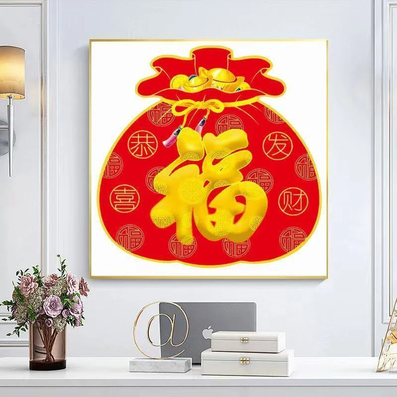 福袋十字绣2021新款绣福字十字绣线绣卧室装饰装饰手工刺绣自己绣