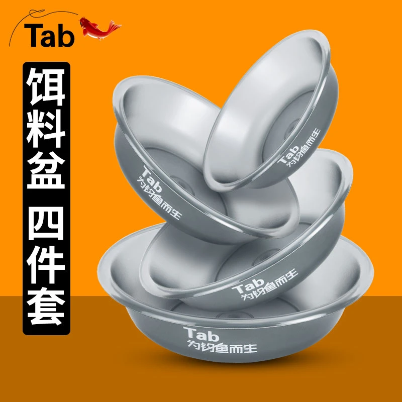 Tab饵料盆开饵盆不沾饵钓鱼食盒鱼饵拌料和饵鱼食盆拉饵盘盒加深