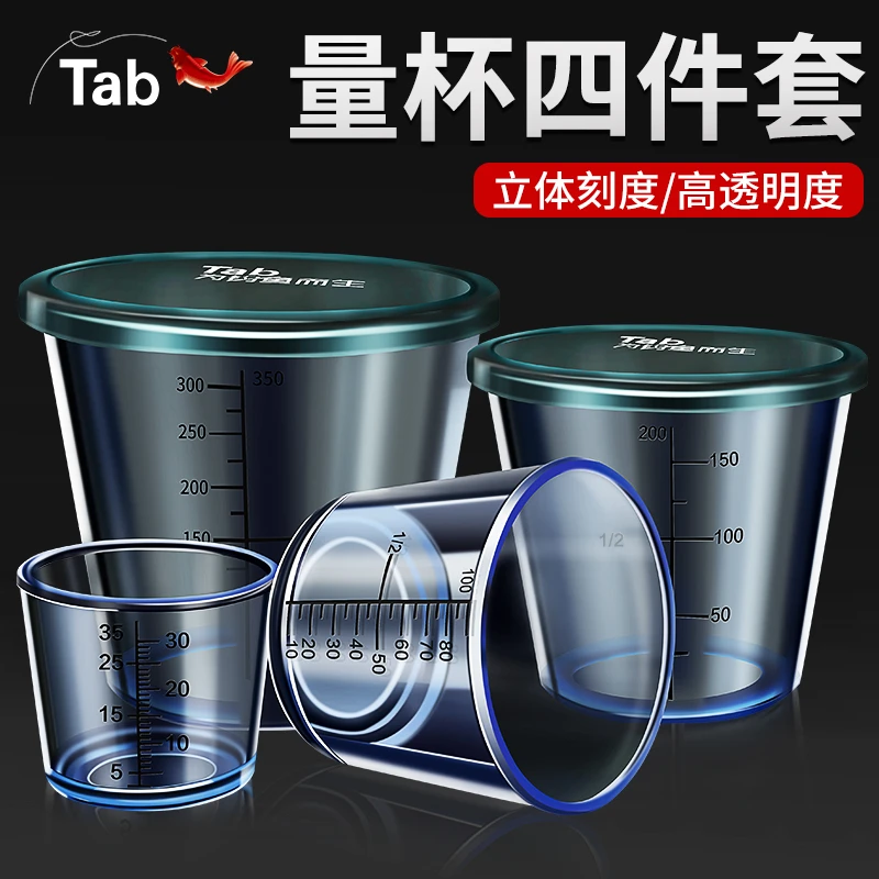 Tab钓鱼量杯饵料专用开饵带刻度 鱼饵测量杯垂钓渔具用品大全鱼具