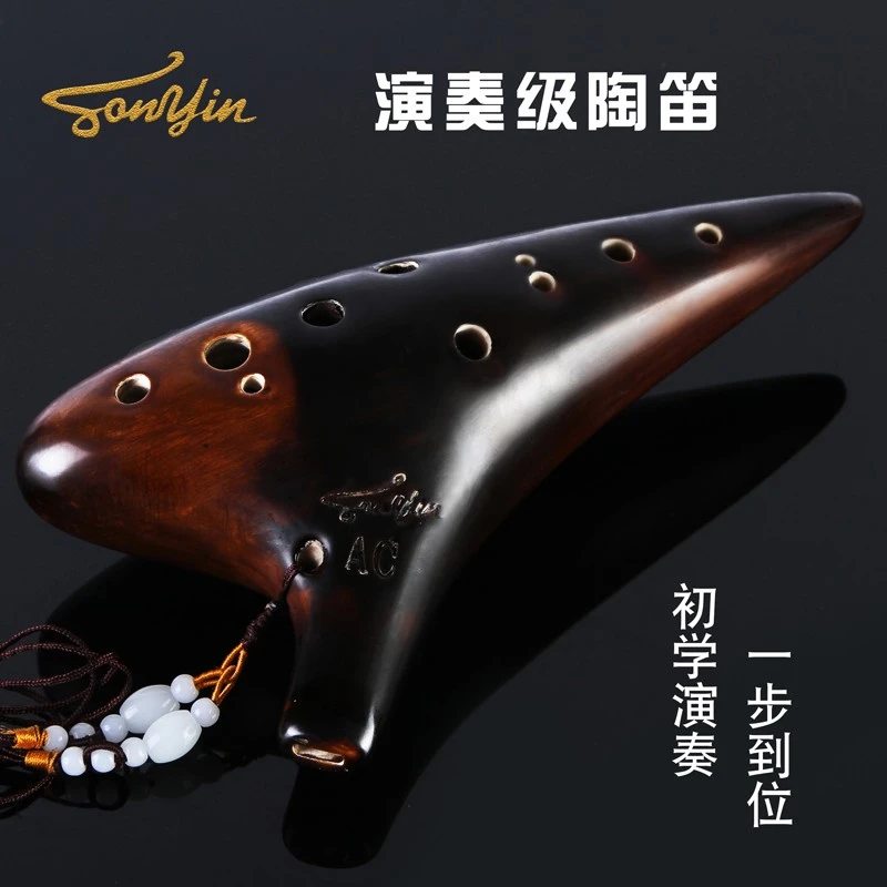 12孔陶笛AC 典藏级中音C调十二孔初学者入门专业演奏级陶瓷乐器