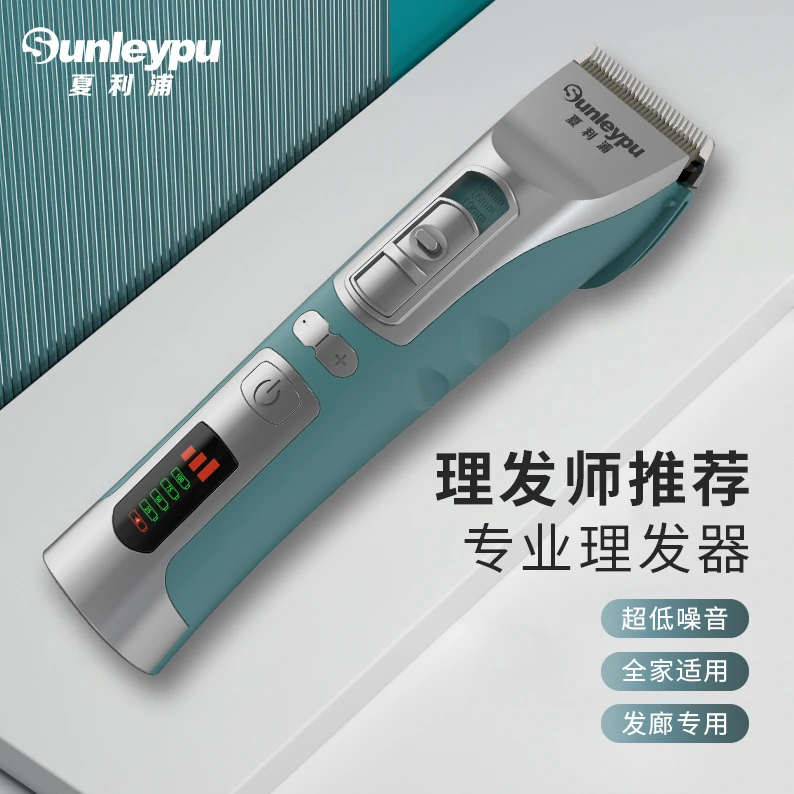 夏利浦M11发廊专用常规推剪理发器锋利不卡发镀钛刀头常规推剪