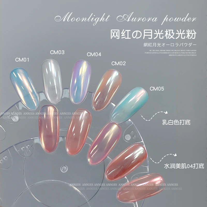 网红美甲月光白仙女极光粉超闪镜面粉2022新款冰透魔镜偏光闪粉