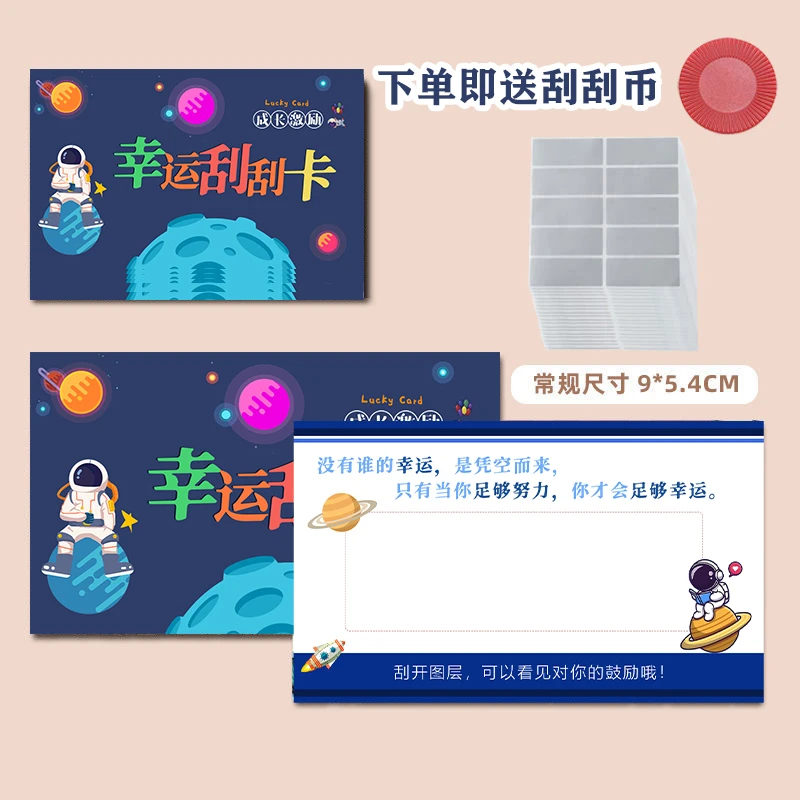 美人鱼太空人双面刮刮本册可爱幸运儿童成长激励卡奖励学习孩子