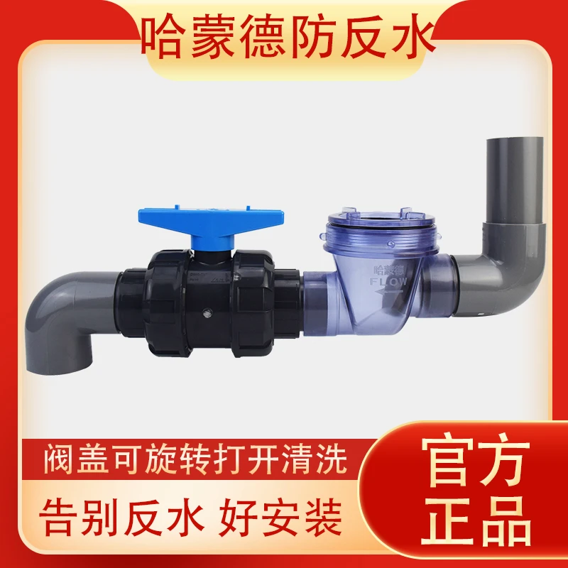 哈蒙德厨房下水道防返水止回阀50pvc排水管单向阀反水止逆阀