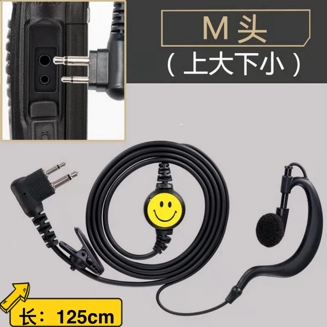 对讲机通用耳机 买十送一 佩戴舒适 拍机子图片确定耳机孔 包邮