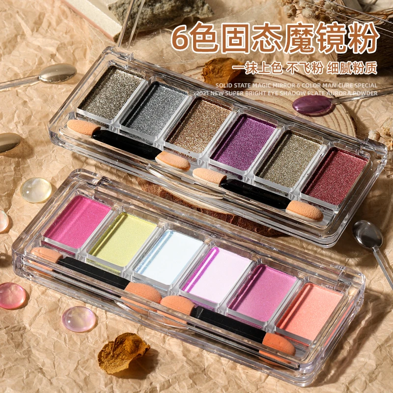 大容量固态魔镜粉美甲网红爆款2025金色勾边香槟极光粉专用6色装