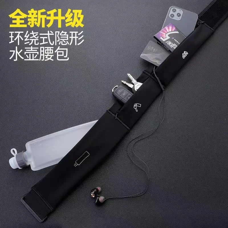 户外运动跑步健身腰包男女带水壶腰带超薄透气防水防汗隐形手机包