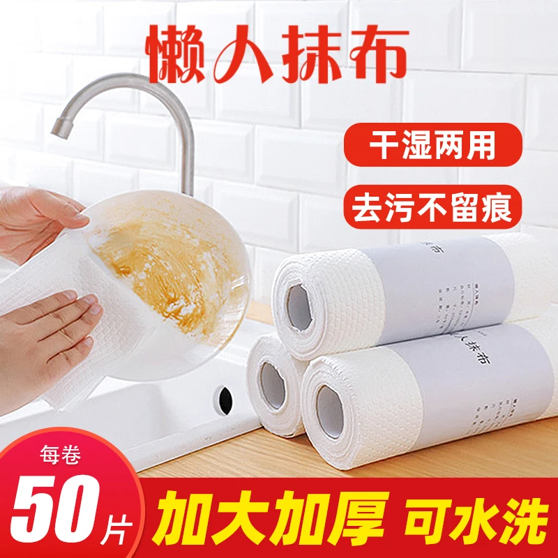厨房懒人抹布可水洗一次性洗碗布干湿两用吸水吸油加厚清洁擦油纸