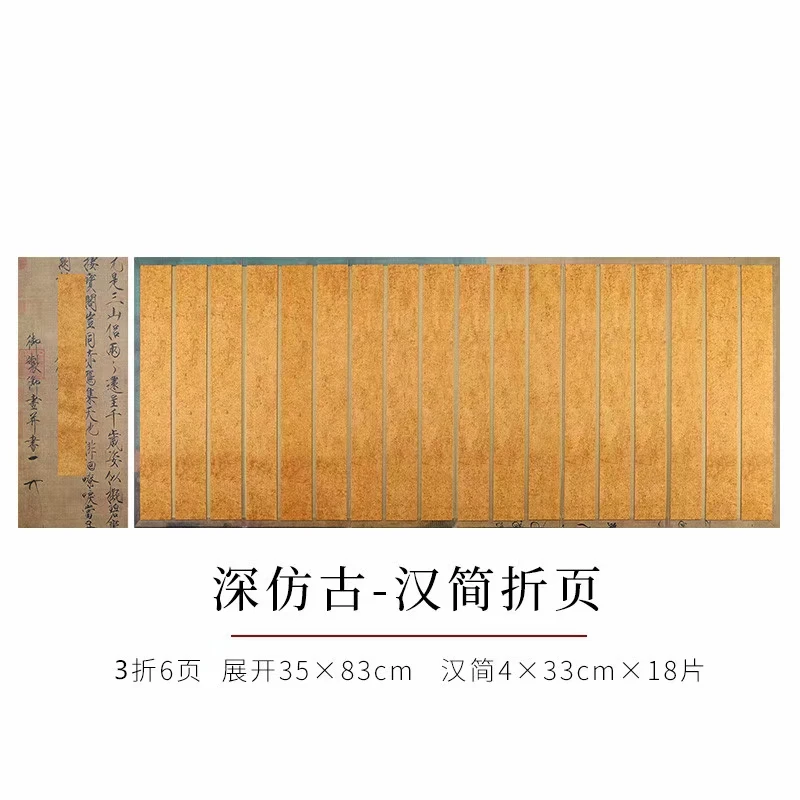 汉简折页空白作品纸半生半熟宣纸国展作品纸司四种颜色 四本起包