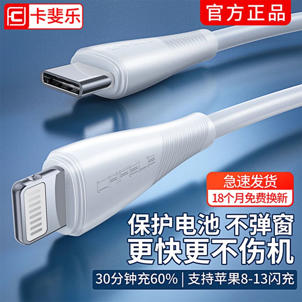 苹果pd快充闪充数据线20W快充1米2米加粗加长款27W苹果通用数据线