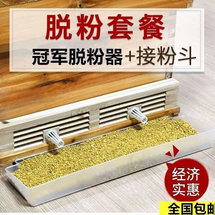 蜜蜂脱粉器四排五排带喇叭孔带接粉盒收集花粉专用养蜂工具采粉器