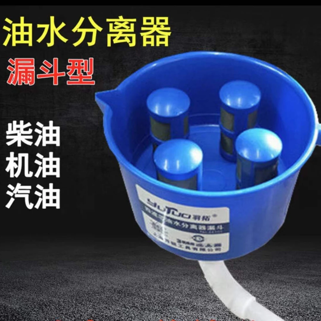 佰宥 油水分离器油水过滤【滤油器】