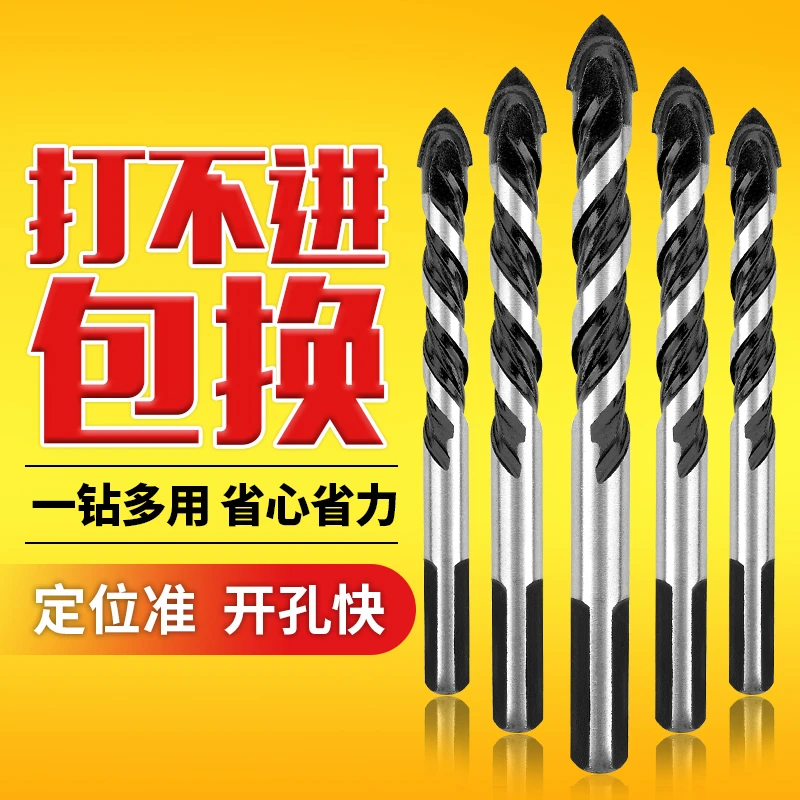 绿林开孔器三角麻花钻瓷砖钻头打孔木工金属玻璃扩孔大理石不锈钢