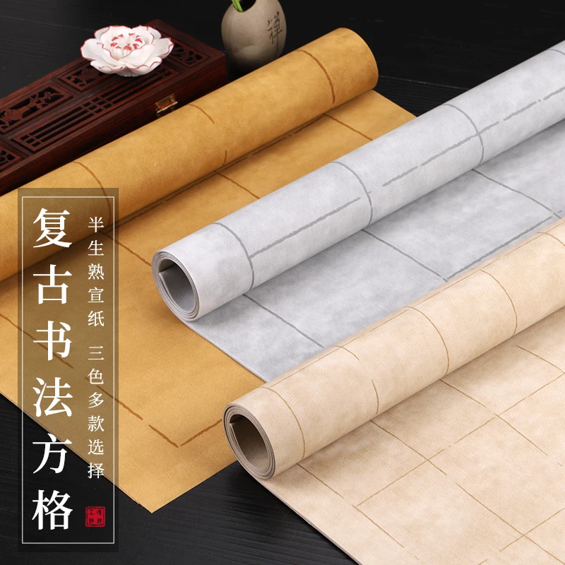 四尺对开篆隶书方格复古宣纸20 28 56格作品纸半生熟毛笔书法创作