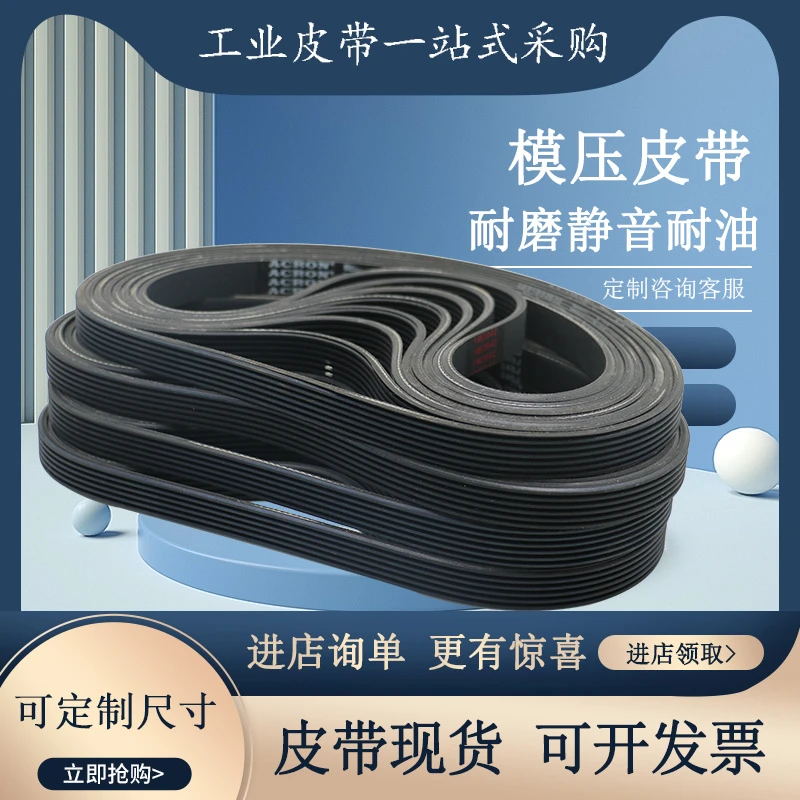 跑步机专用传动皮带180J-6 多沟带180J 多楔带PJ457橡胶