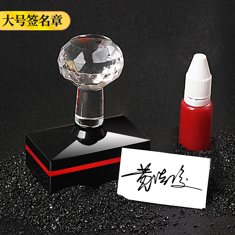 大号-商务款签名章-告别手写 应用个性艺术姓名印章签字章定制