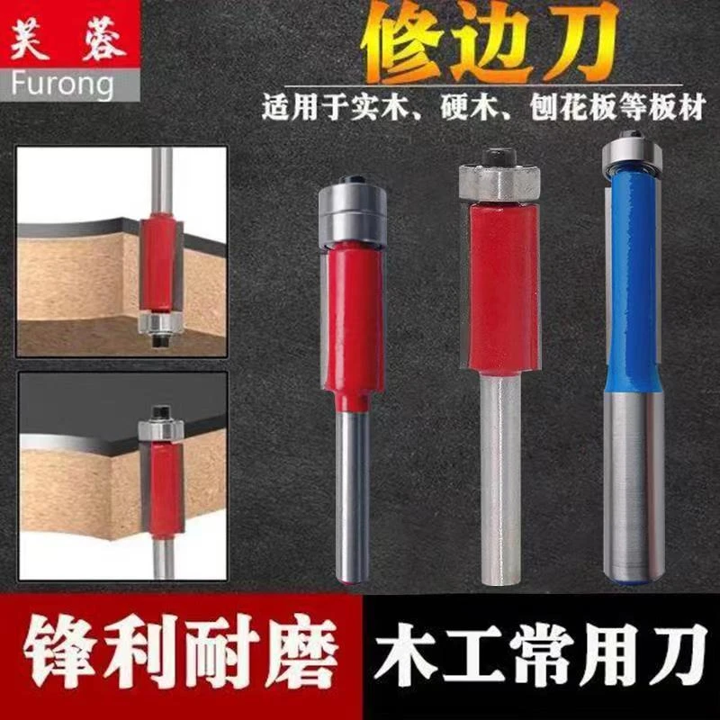 工业级带轴承修边刀双刃直刀木工铣刀刀具修边机刀头雕刻机锣刀